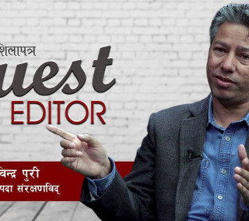 नेपालबाट पहिलोपटक युनेस्को अवार्ड जितेका Rabindra Puri || Guest Editor || Shilapatra ||